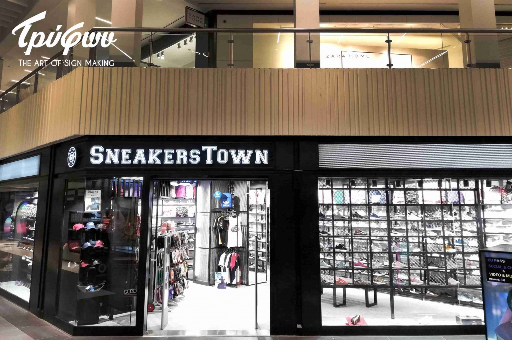 SNEAKERS TOWN | 3d γράμματα