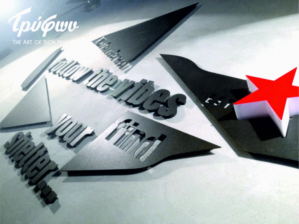 HEINEKEN | Εσωτερική επιγραφή