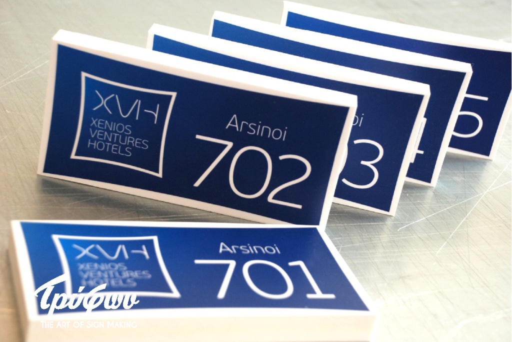 Arsinoi | ΑΡΙΘΜΟΙ ΔΩΜΑΤΙΩΝ