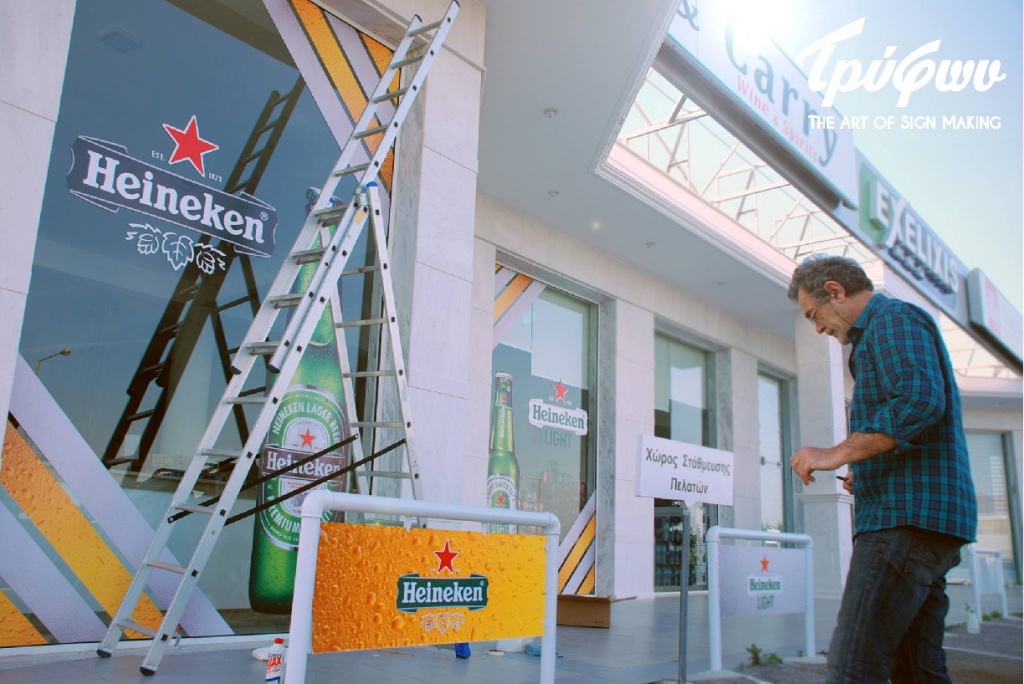 HEINEKEN | ΑΥΤΟΚΟΛΛΗΤΑ ΤΖΑΜΑΡΙΑΣ