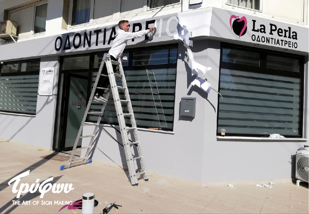 LA PERLA | ΓΡΑΜΜΑΤΑ PLEXIGLASS