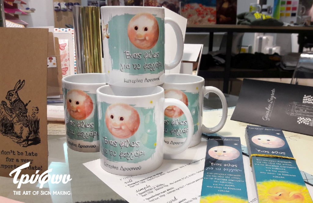 εκτύπωση σε κούπα