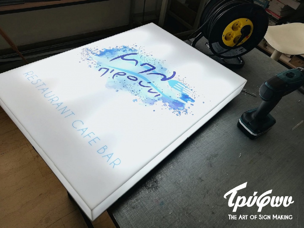 ΕΠΙΓΡΑΦΗ LIGHTBOX | ΠΕΡΙΜΕΤΡΙΚΟ ΦΩΤΙΣΜΟ