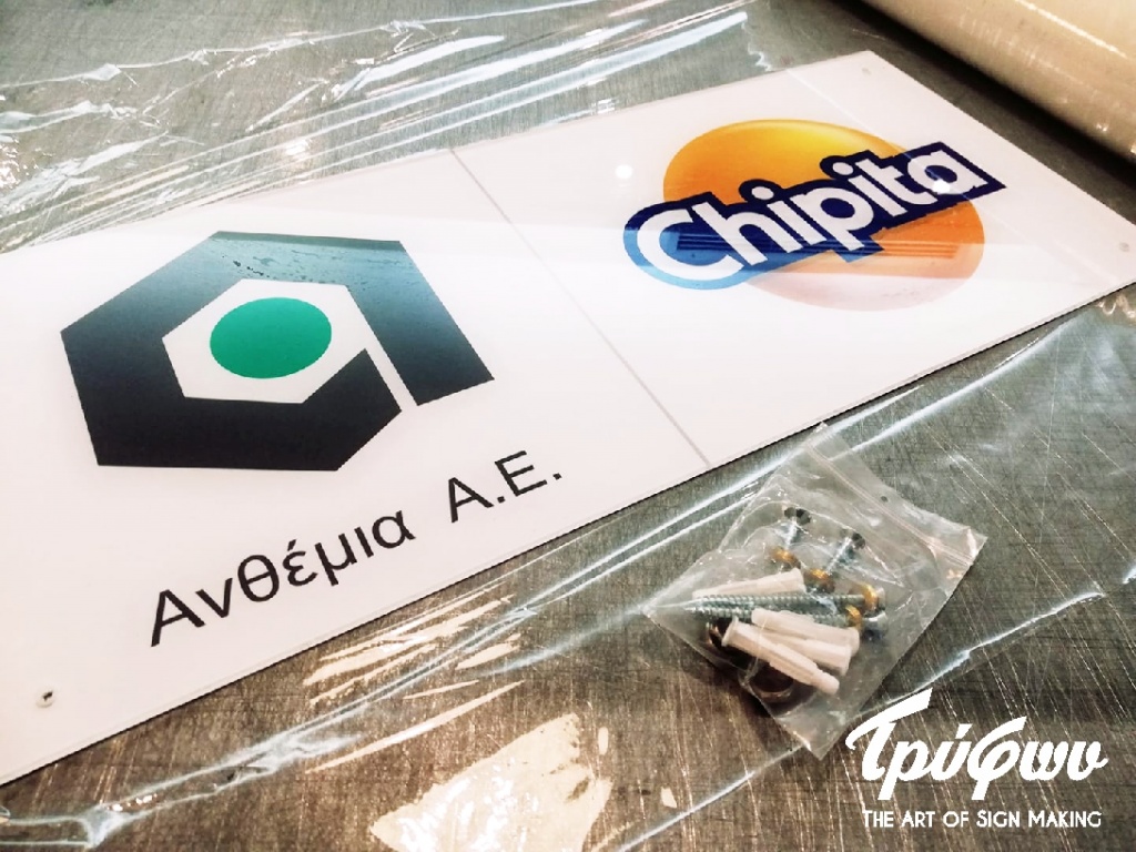 Ανθέμια | ΕΠΙΓΡΑΦΗ PLEXIGLASS ΜΕ ΑΠΟΣΤΑΤΕΣ