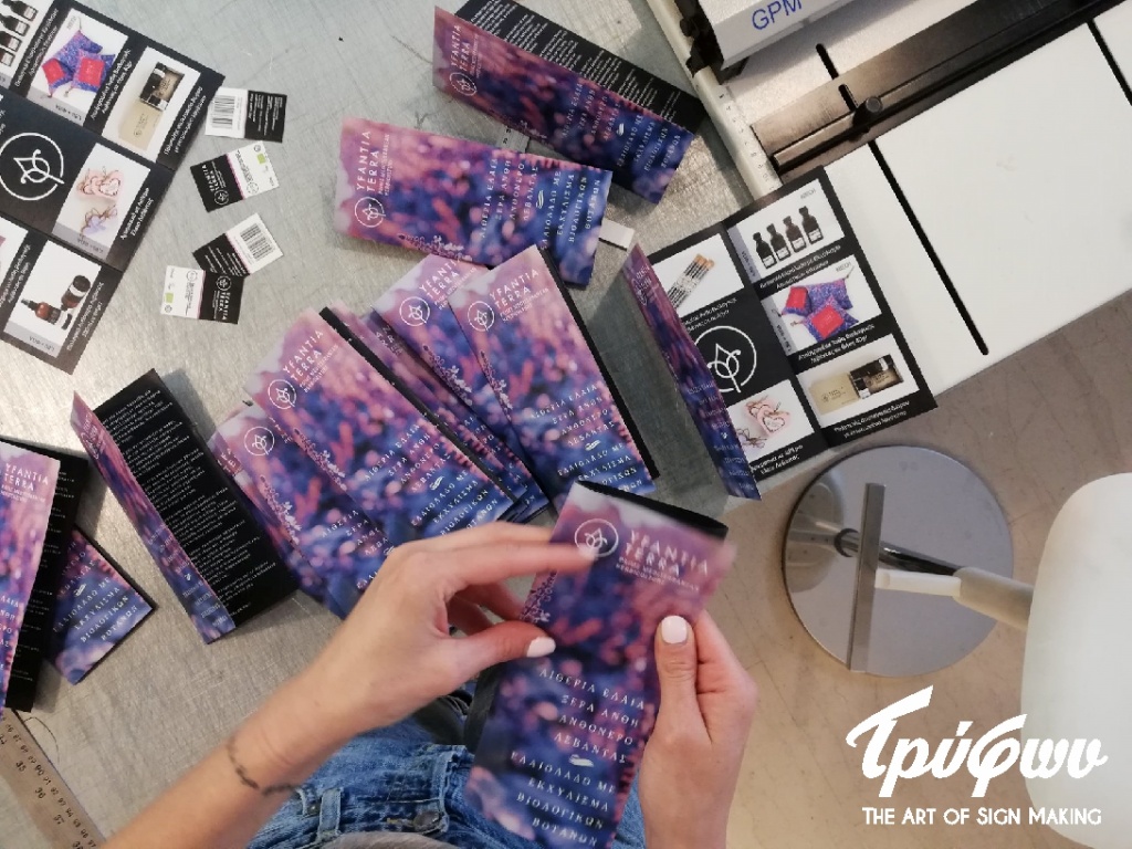 YFANTIA TERRA | Tρίπτυχο φυλλάδιο