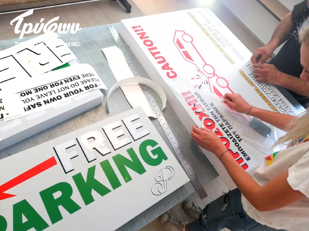 ΦΩΤΕΙΝΕΣ ΕΠΙΓΡΑΦΕΣ ΞΕΝΟΔΟΧΕΙΟΥ