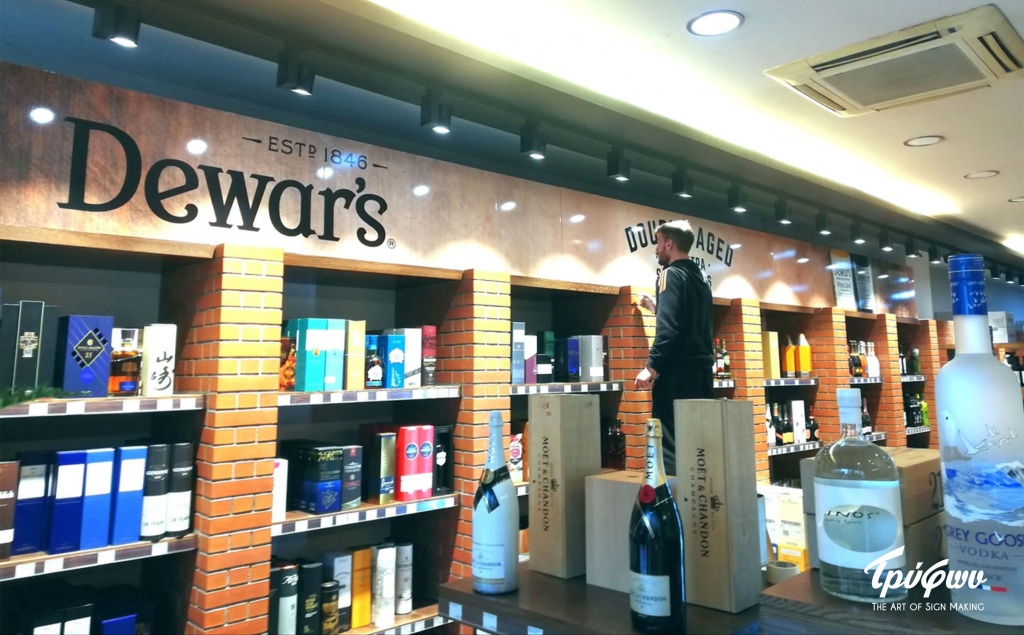 Dewars | Αυτοκόλλητο βινυλίου