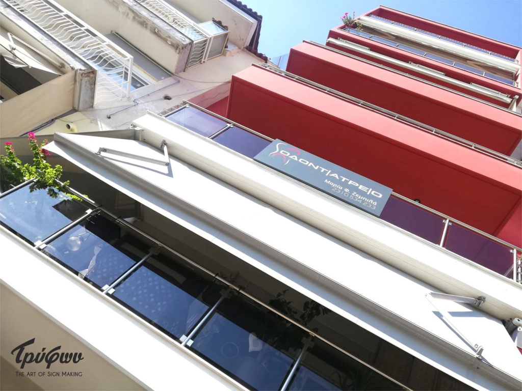 ΕΠΙΓΡΑΦΗ LIGHTBOX | ΠΕΡΙΜΕΤΡΙΚΟ ΦΩΤΙΣΜΟ