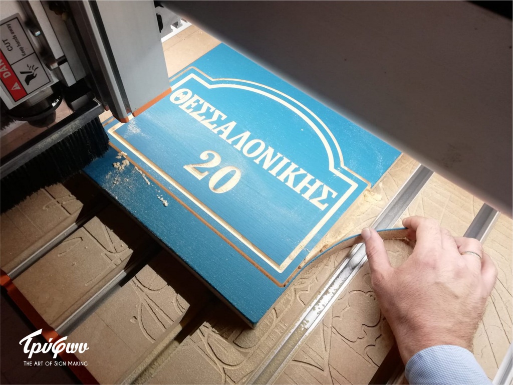 ΟΔΟΣ | ΧΑΡΑΧΤΟ ΤΑΜΠΕΛΑΚΙ ΣΕ ΔΡΥ