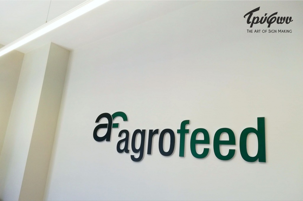 agrofeed | Γράμματα επιγραφής από plexiglass