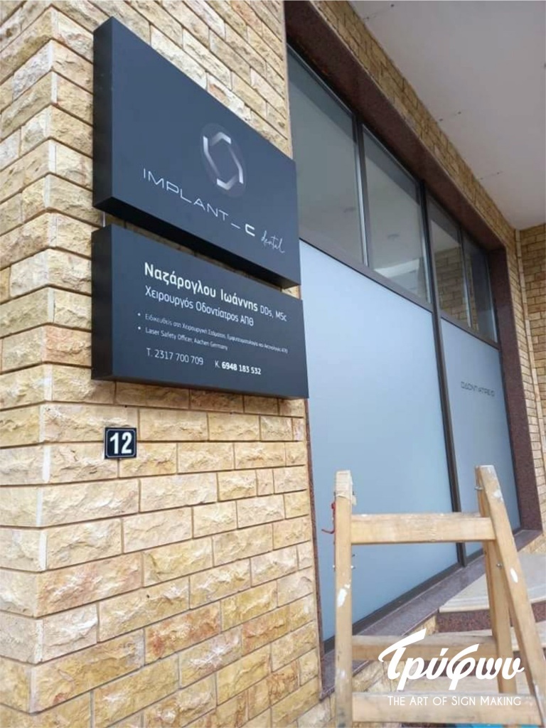 ΕΠΙΓΡΑΦΗ LIGHTBOX | ΠΕΡΙΜΕΤΡΙΚΟ ΦΩΤΙΣΜΟ