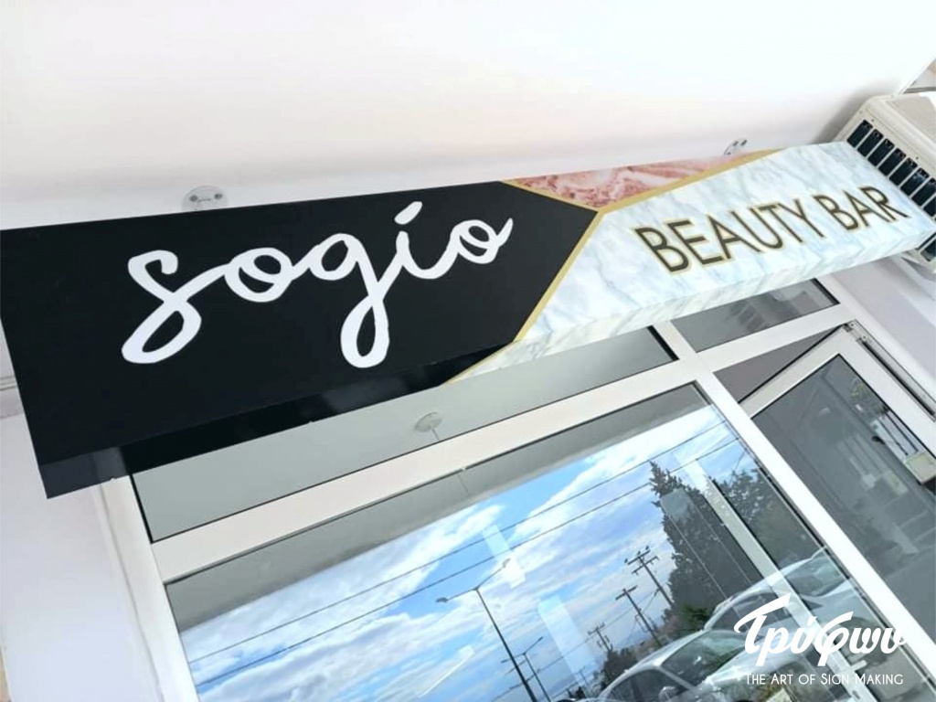 Sogio ΕΠΙΓΡΑΦΗ LIGHTBOX | ΠΕΡΙΜΕΤΡΙΚΟ ΦΩΤΙΣΜΟ