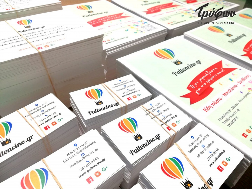 Palloncino.gr | Κάρτα κατάστήματος