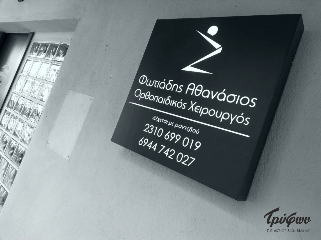 ΕΠΙΓΡΑΦΗ LIGHTBOX | ΠΕΡΙΜΕΤΡΙΚΟ ΦΩΤΙΣΜΟ