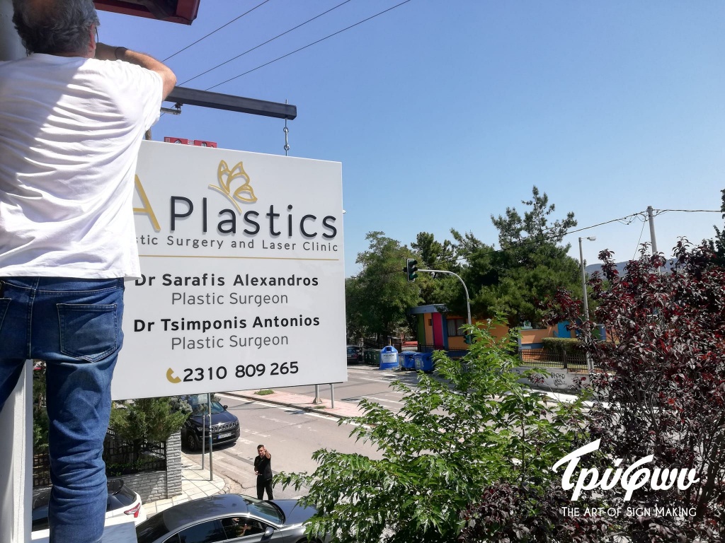 A Plastics | Φωτεινή επιγραφή πρόσοψης | Αφώτιστη επιγραφή πρόσοψης