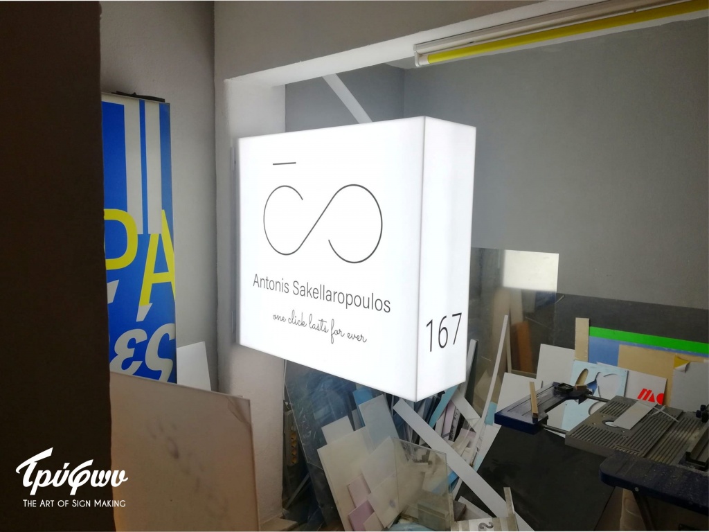 ΕΠΙΓΡΑΦΗ LIGHTBOX | ΦΩΤΙΣΜΟ