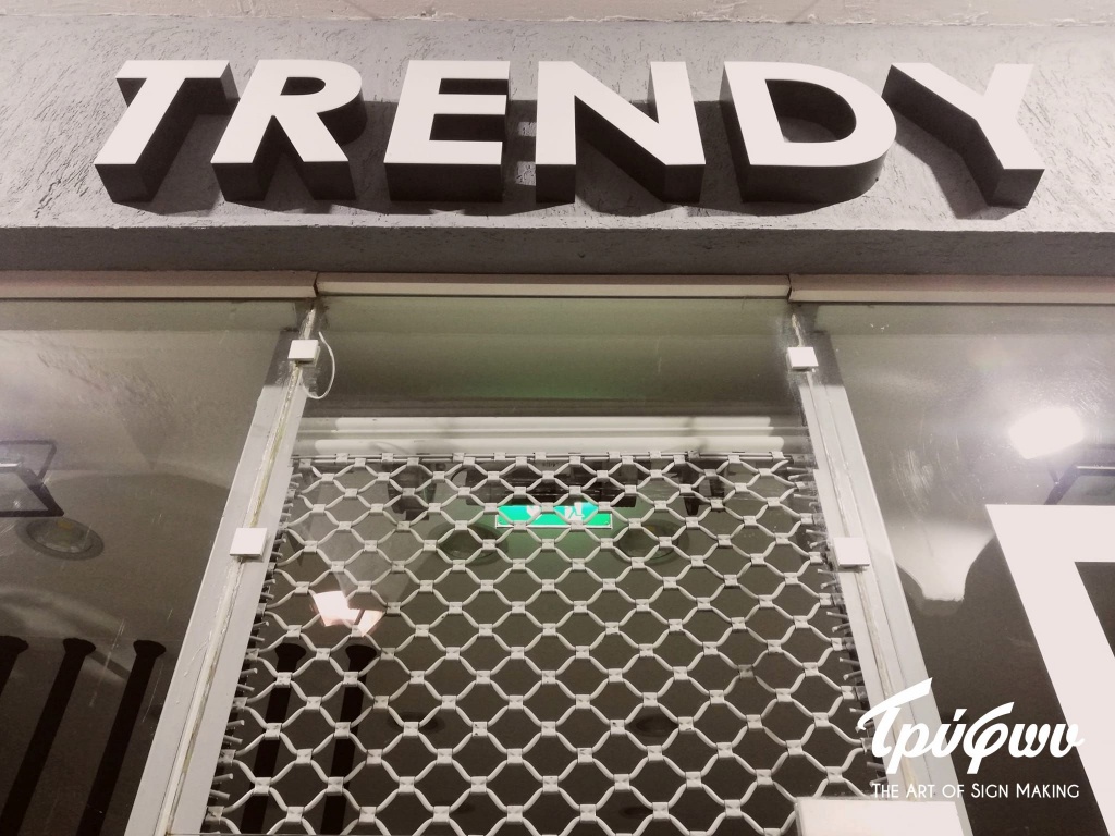 TRENDY | 3d ΦΩΤΕΙΝΑ ΓΡΑΜΜΑΤΑ