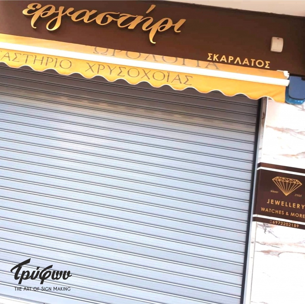 ΣΚΑΡΛΑΤΟΣ | 3d ΓΡΑΜΜΑΤΑ