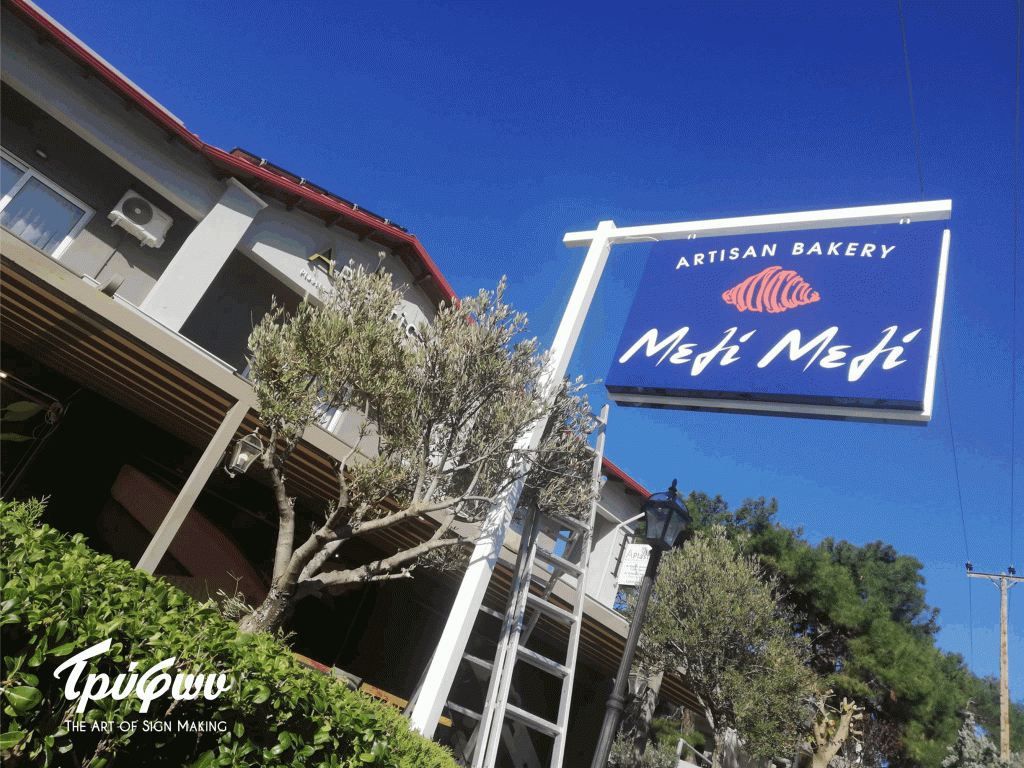 Μελί Μελί | Φωτεινή επιγραφή πρόσοψης