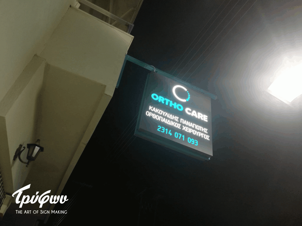ORTHO CARE | Φωτεινή επιγραφή πρόσοψης