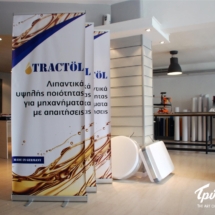ΕΚΤΥΠΩΣΗ ROLLUP BANNER TRACTOIL | ΕΚΤΥΠΩΣΗ ROLLUP BANNER