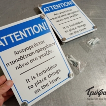 Σήμανση προαύλιων χώρων, κτιριακών εγκαταστάσεων. Χαλκιδική ΑΤΤΕΝΤΙΟΝ | ΜΕΤΑΛΛΙΚΕΣ ΕΠΙΓΡΑΦΕΣ