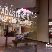 VINYL LETTERING CADASTRAL | ΦΙΛΟΤΕΧΝΗΣΗ ΒΙΤΡΙΝΑΣ
