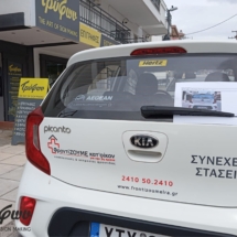 Φιλοτέχνηση επαγγελματικών αυτοκινήτων με αυτοκόλλητες μεμβράνες ΦΡΟΝΤΙΖΟΥΜΕ ΚΑΤ΄ ΟΙΚΟΝ | Αυτοκόλλητα βινυλίου σε επαγγελματικό αυτοκίνητο