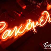 Κατασκευή επιγραφής με φωτεινά γράμματα NEON FLEX , Θεσσαλονίκη ΡΑΚΟΜΕΛΟ | ΓΡΑΜΜΑΤΑ ΝΕΟΝ FLEX