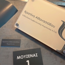 Ταμπελάκι από διάφανο plexiglass και εκτύπωση από την πίσω πλευρά δίνοντας την αίσθηση του καθρεφτίσματος με αποστάτες. Θεσσαλονίκη ΨΥΧΟΛΟΓΟΣ | ΕΠΙΓΡΑΦΗ PLEXIGLASS